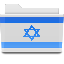 folder-flag-Israel.png